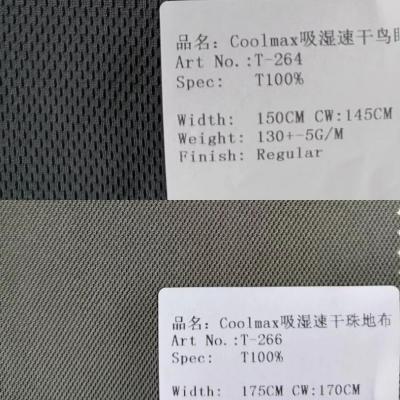 CoolMax吸湿速干功能性针织面料